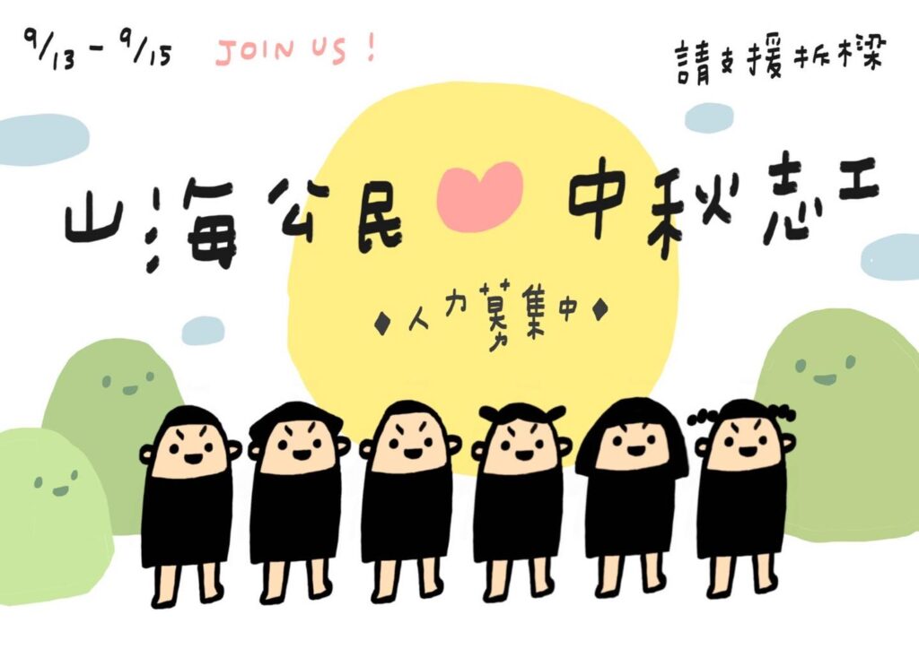 台派寶寶首次現身於「山海公民拆樑行動」用畫筆支持公民社會 474626989 122208332438226545 3561730555620231081 N 1024x724