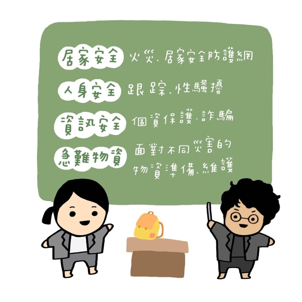 【守護家園,從自己開始】黑熊學院:危機應變實戰課程 534224411 17920598703105572 4410309640545263830 N 1024x1024